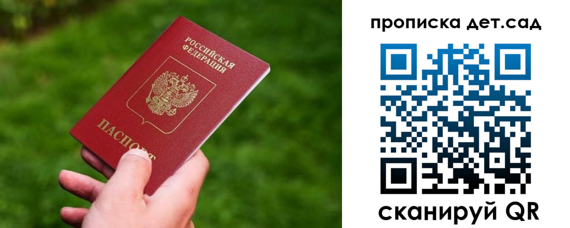 прописка регистрация в Усмани