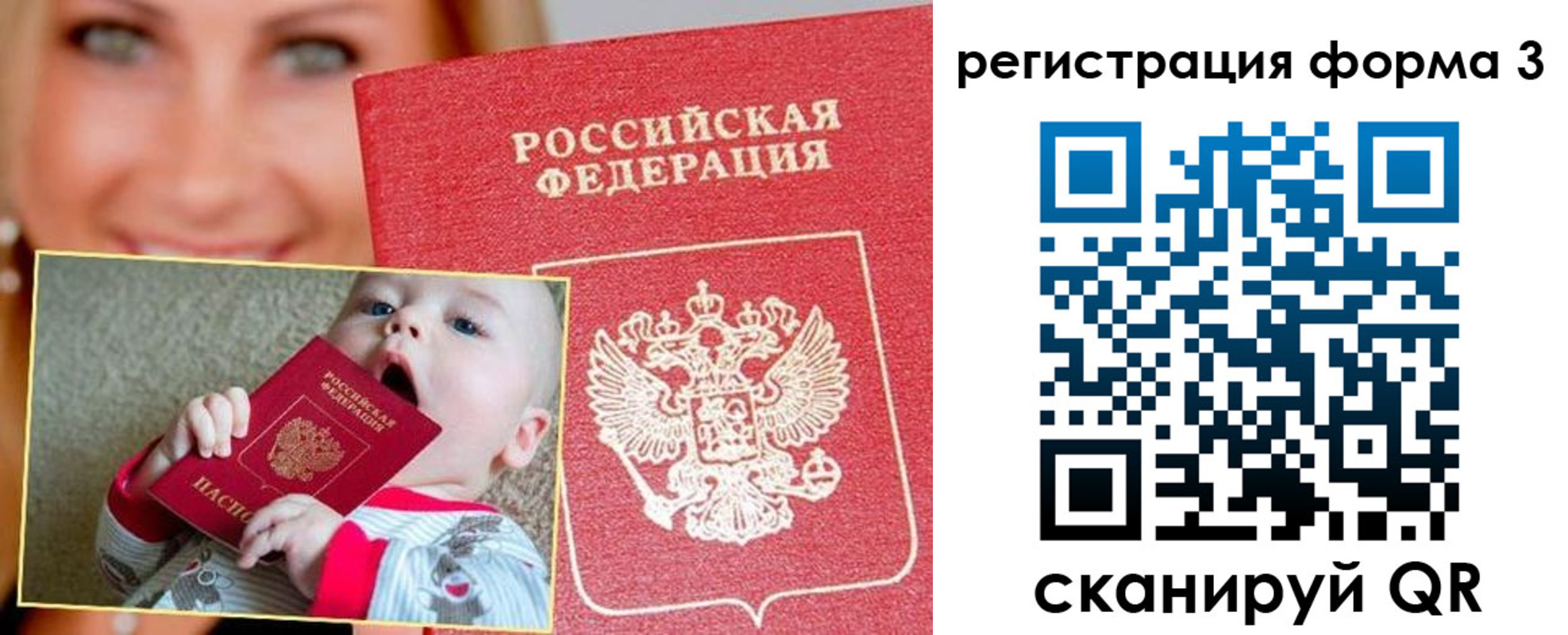 временная регистрация поиск в Усмани
