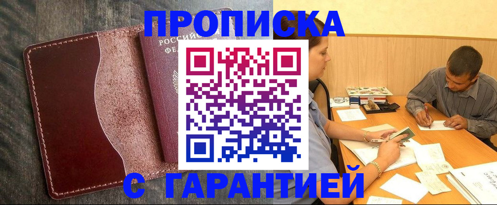 временная регистрация адрес в Усмани