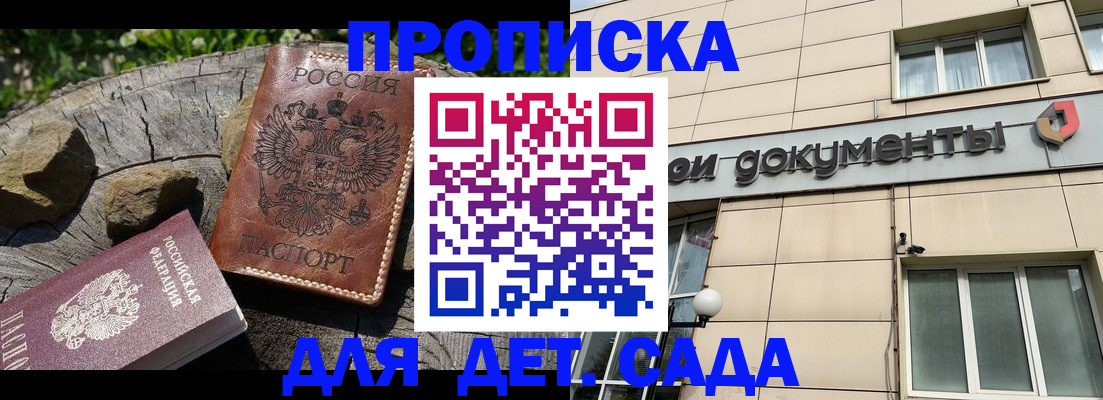 временная регистрация гарантия в Усмани