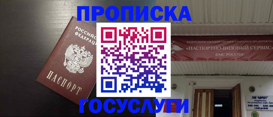 прописка иностранных граждан в Усмани