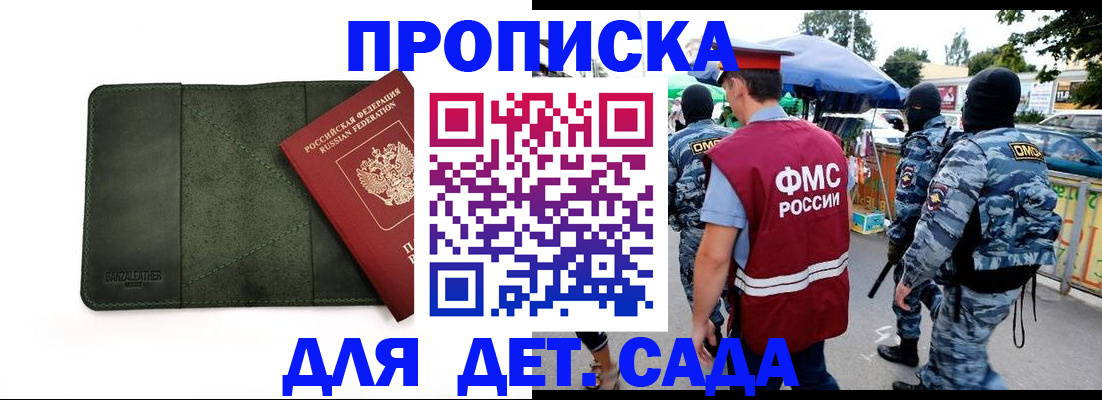миграционный учет в Усмани