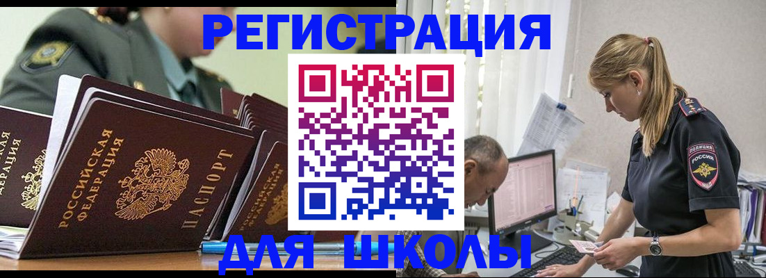 временная регистрация для всех в Усмани